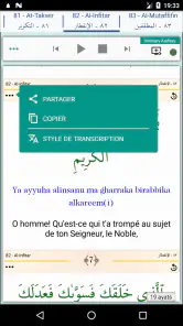 Juz Amma (sourates du Coran) screenshot