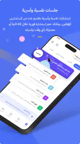Labayh - لبيه screenshot