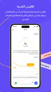 Labayh - لبيه screenshot