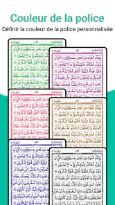 Lecture du Saint Coran(القرآن) screenshot
