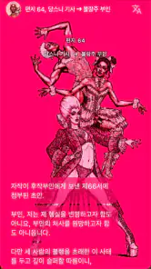Les Liaisons Dangereuses screenshot