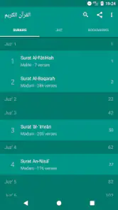 Lire Ecouter Coran Koran قرآن screenshot