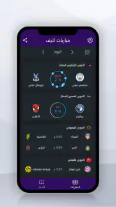 Mobaryat Live : Soccer Results screenshot