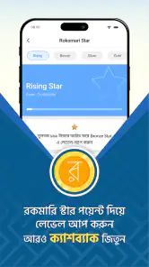Rokomari: Trusted Online Store screenshot
