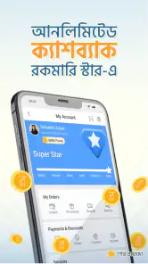 Rokomari: Trusted Online Store screenshot