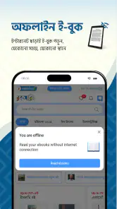 Rokomari: Trusted Online Store screenshot
