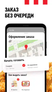Rostic's: Доставка и заказ еды screenshot