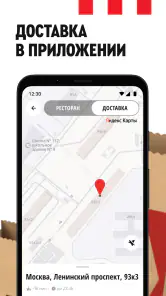 Rostic's: Доставка и заказ еды screenshot