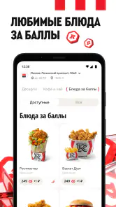 Rostic's: Доставка и заказ еды screenshot