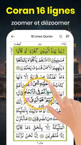 Saint Coran : 16 lignes/page screenshot