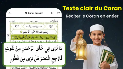 Saint Coran : 16 lignes/page screenshot