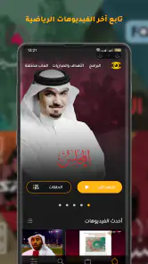 Shoof - شووف screenshot