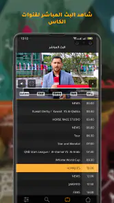 Shoof - شووف screenshot