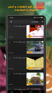 Shoof - شووف screenshot