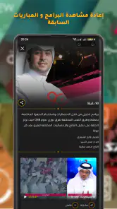 Shoof - شووف screenshot
