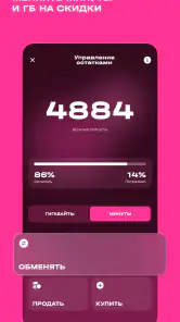 t2. Новый уровень screenshot