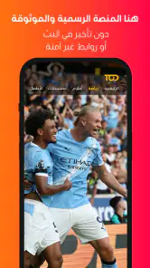 TOD by beIN screenshot