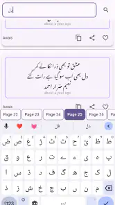 Urdu Poetry   اردو شاعری screenshot
