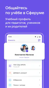 VK Мессенджер: Общение, звонки screenshot
