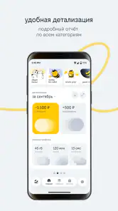 билайн screenshot