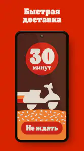 БУРГЕР КИНГ - Доставка, купоны screenshot