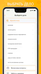 Моя Удача Расчет по фен-шуй screenshot