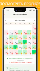 Моя Удача Расчет по фен-шуй screenshot