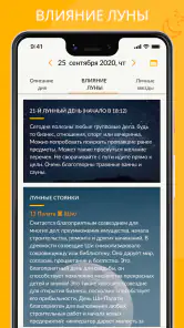 Моя Удача Расчет по фен-шуй screenshot