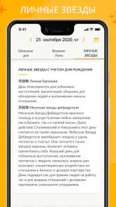 Моя Удача Расчет по фен-шуй screenshot