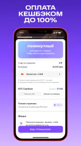МТС Юрент screenshot