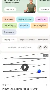 Одноклассники tips screenshot