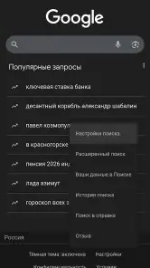 Одноклассники tips screenshot