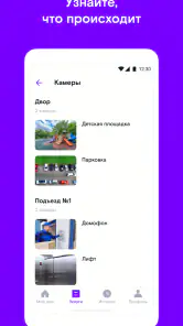 Ростелеком Ключ screenshot