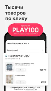 Самокат: еда и продукты на дом screenshot