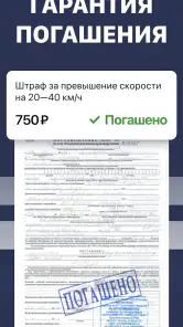 Штрафы ПДД с фотографией screenshot