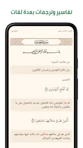 آية - تطبيق القرآن الكريم screenshot