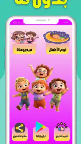 اغانى أطفال بيبى فيديو بدون نت screenshot