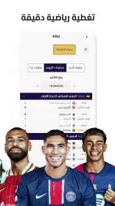 المشهد screenshot
