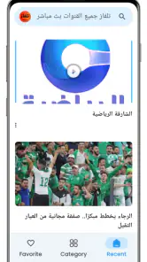 تلفاز جميع القنوات بث مباشر screenshot