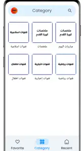 تلفاز جميع القنوات بث مباشر screenshot