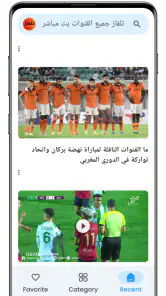تلفاز جميع القنوات بث مباشر screenshot