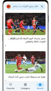 تلفاز جميع القنوات بث مباشر screenshot