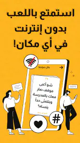 جلسة – لعبة أسئلة، تحدي، صراحة screenshot