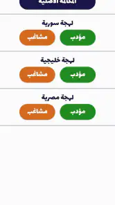 شرطة الأطفال - مكالمة وهمية screenshot