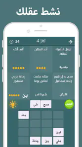 فطحل العرب screenshot