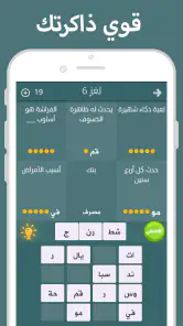 فطحل العرب screenshot