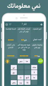 فطحل العرب screenshot