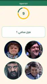 فطحل سوريا screenshot