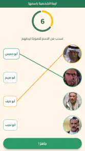فطحل سوريا screenshot