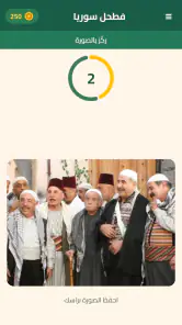 فطحل سوريا screenshot